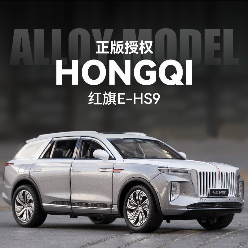 Renewable Energy Engineering - 1:24 E-HS9 SUV Legierungs-Modell eines neuen